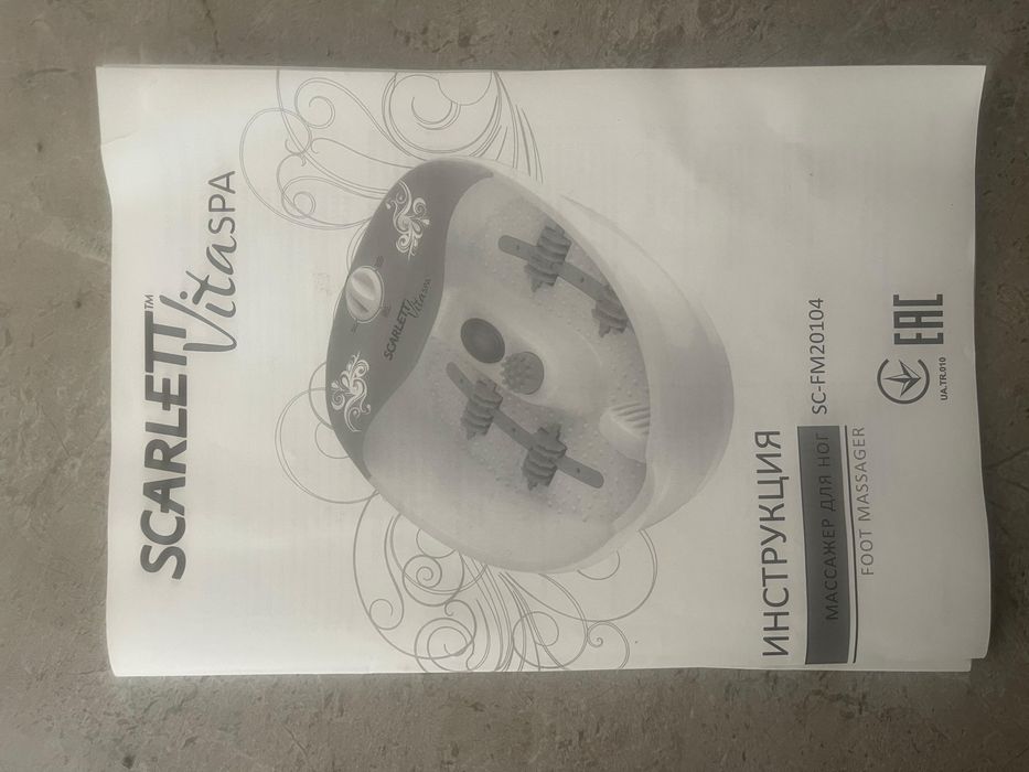 Гидромассажер для ног срочно торг