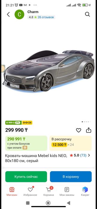 Продам кровать машинки для мальчиков