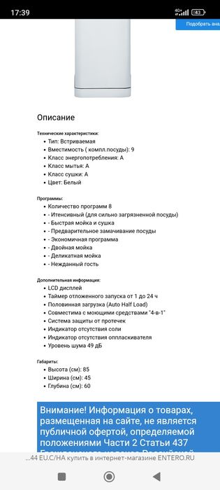 Посудомоечная машина