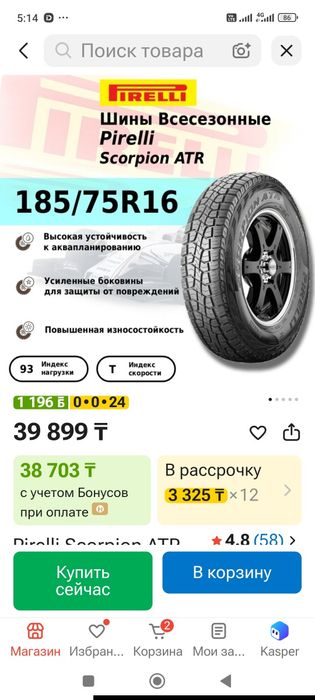 Шины 185/75 R16 на ниву