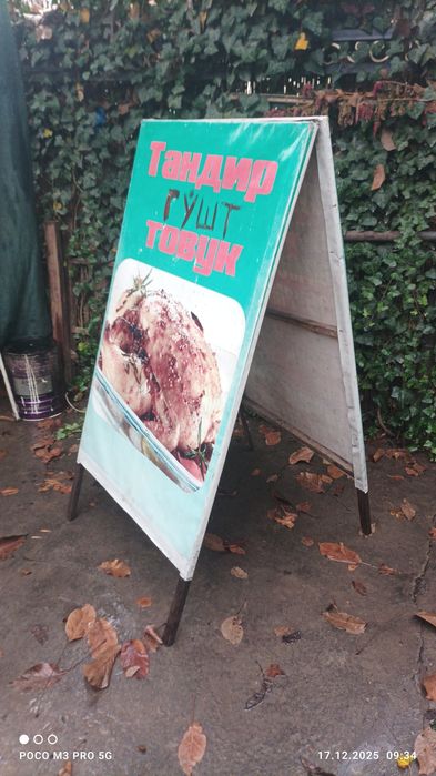 Реклама. сотилади