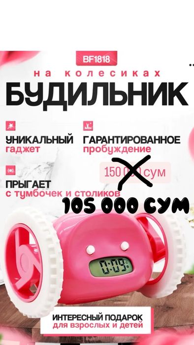 Будильник, глобус, часы, аквариум, гольф