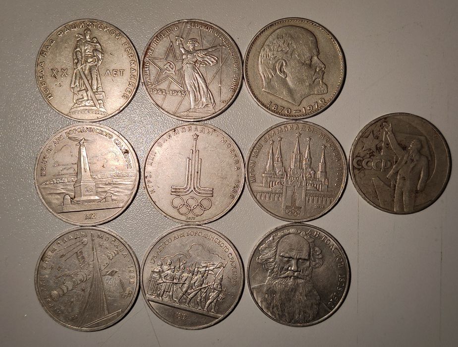 Монеты СССР рубли