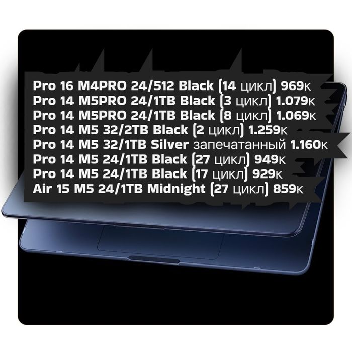 Apple MacBook Air, Pro /M4PRO M5PRO M5