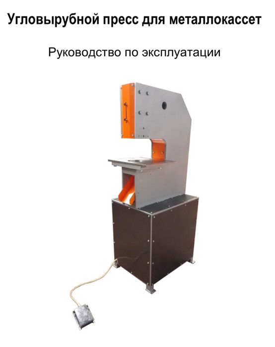 Оборудование для изготовление профлиста