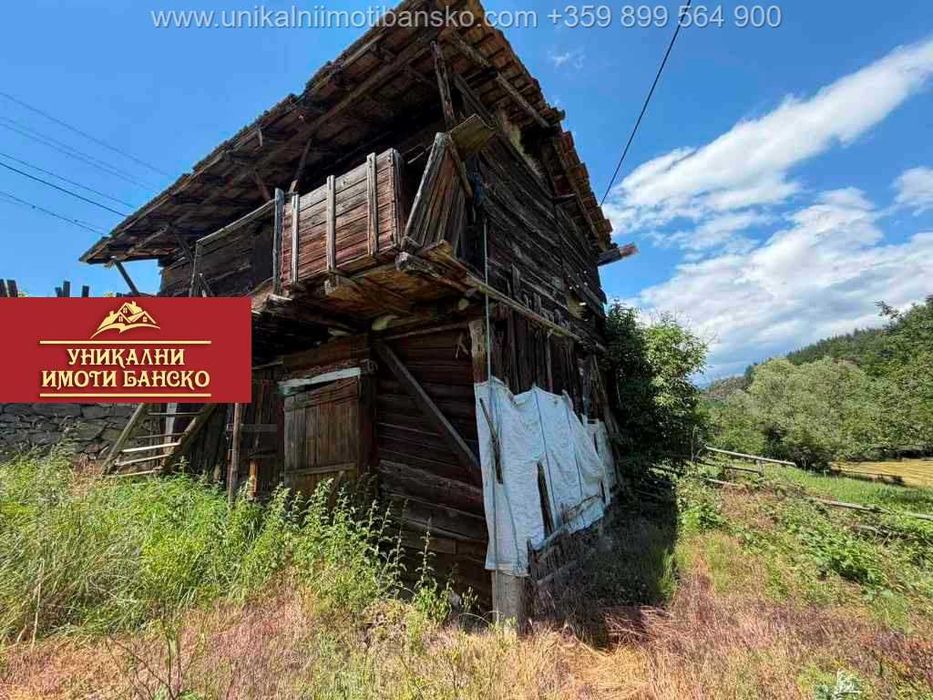 На 15 минути от Банско! Къща за продажба в село Годлево