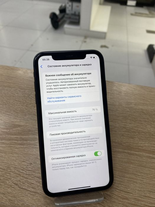 Iphone 11 128gb (p25)