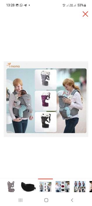 Переноска для детей.ХИПСИТ