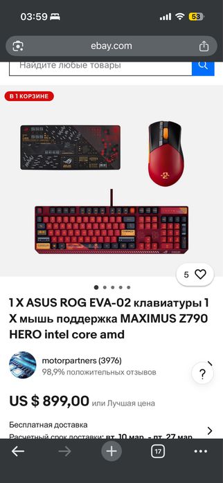 Клавиатура Asus XA13 ROG STRIX SCORPE RX