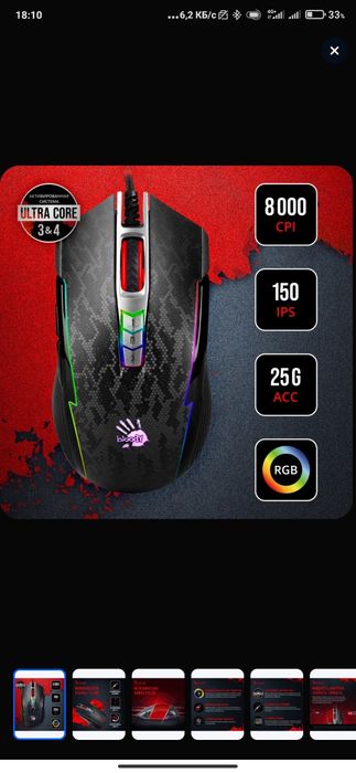 Bloody p93 мышка