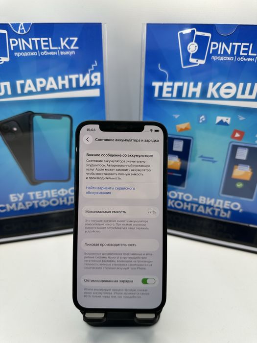 Iphone 12 128gb 18522 Pintel.kz