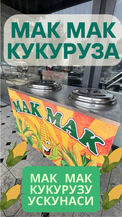МакМак кукуруза, Вакмак, MakMak kukuruz, VakMak uskunasi