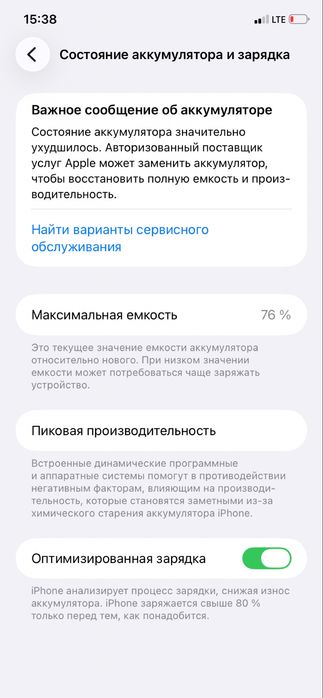 Iphone 11 128гб эмкость 76