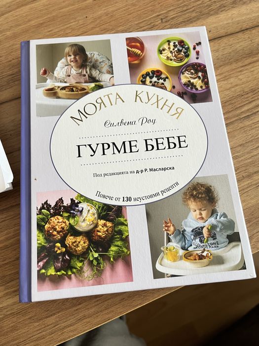 Комплект книги за бебето