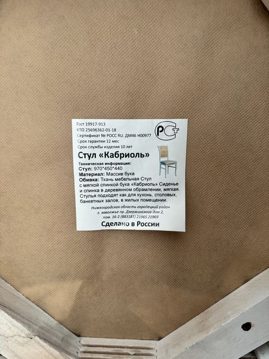 стол со стульями