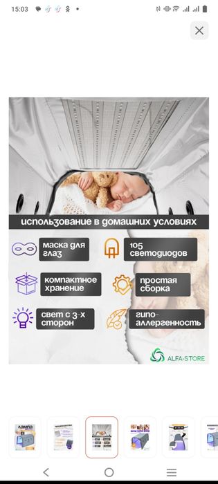 Продам лампу от желтушки