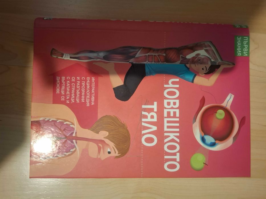 Детски енциклопедии по 15 лева