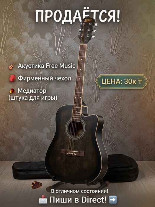 Гитара акустика новый
