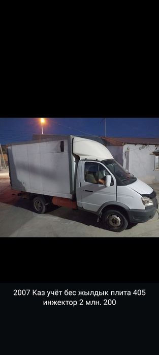 Газель Продам 3 метр