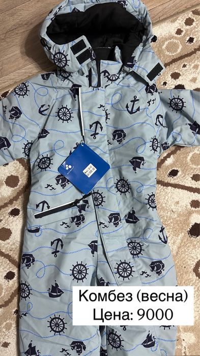 Детский комбинезон