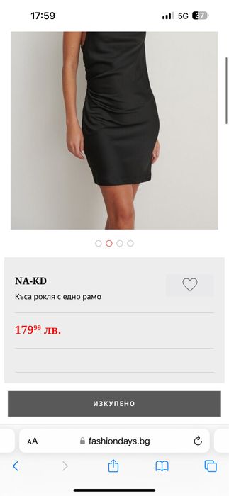 NA-KD черна рокля