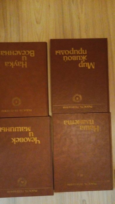 Енциклопедии и книги