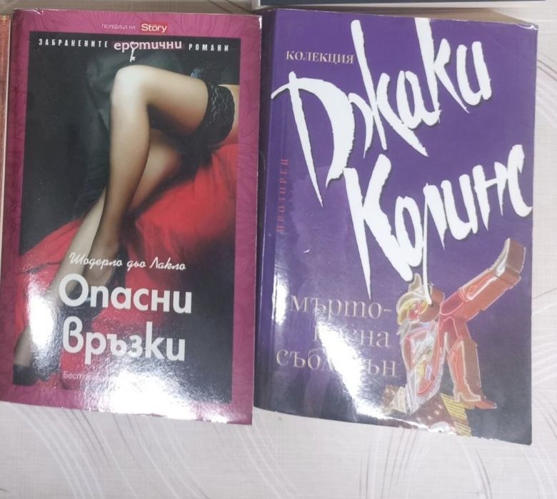 Продавам книги, много запазени