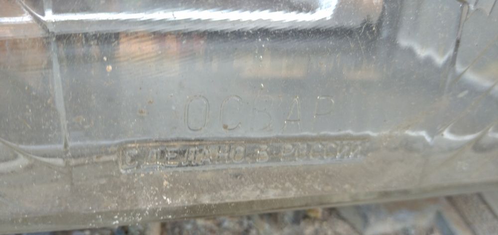 Фара газ Волга Газель москвич