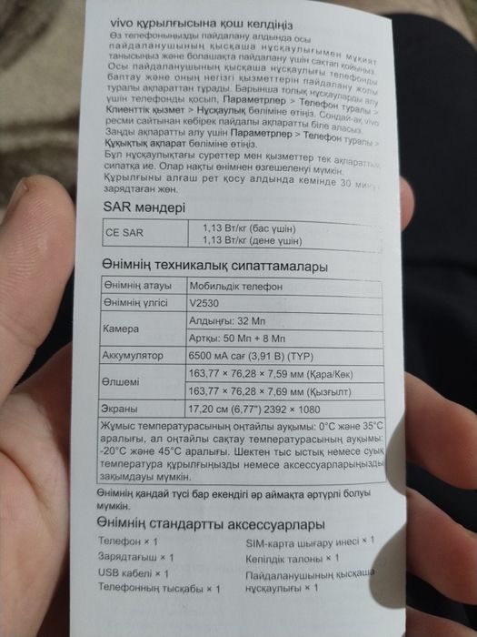 Vivo v60 lite ПРОДАМ ИЛИ ОБМЕН