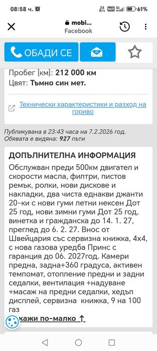 Опел инсигния Б, 4х4 турбо, 2017г бензин