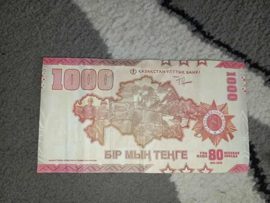 Продам эту купюру