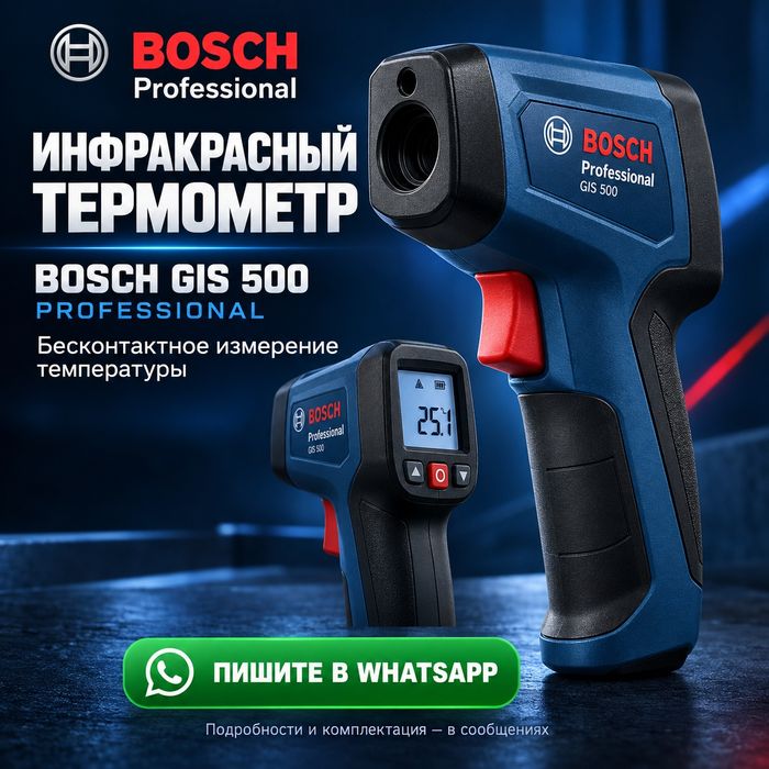 Bosch GIS 500 Professional.