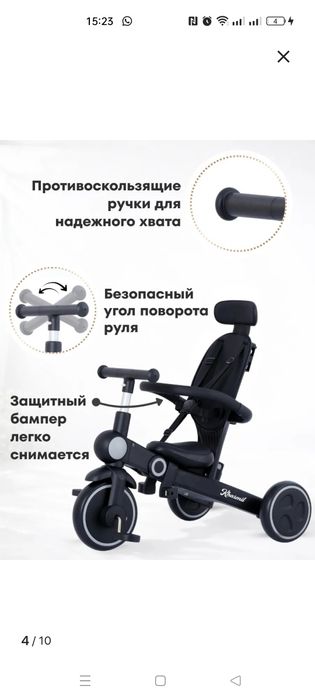 Детский велосипед - трансформер