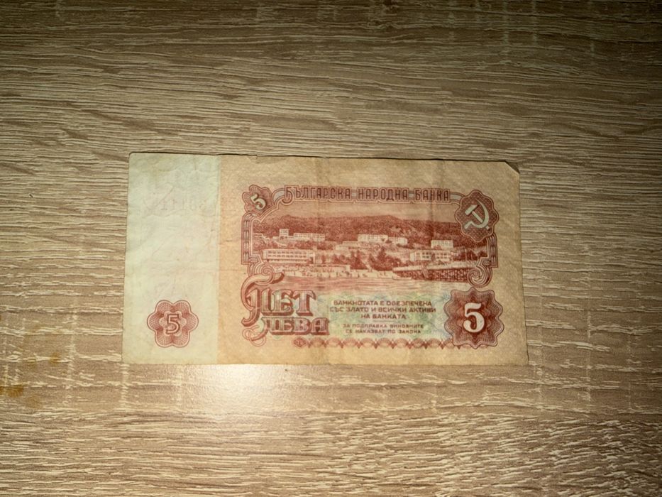 Лот стари български банкноти-емисии 1974,1991,1992г(Соц и Преход)