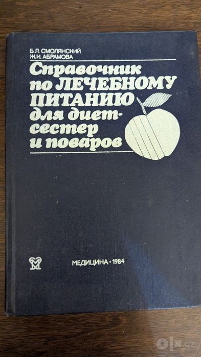 Продам несколько книг