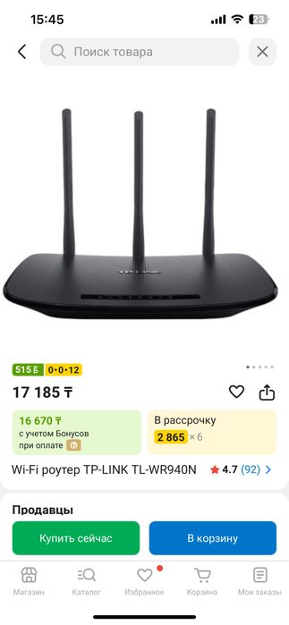 Wi-Fi роутер TP-LINK TL-WR940N