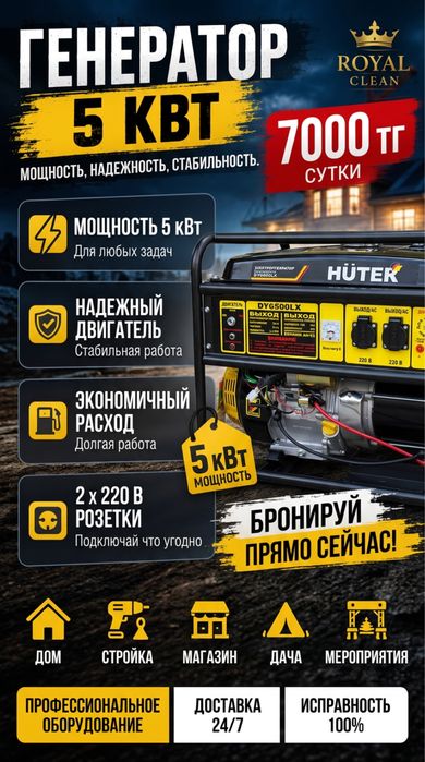 Аренда генератора и прокат генератора