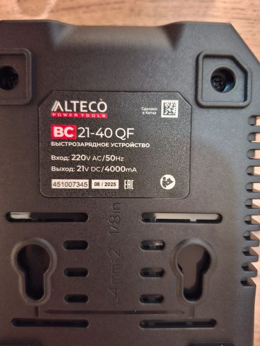 Быстрая зарядка Alteco 21v