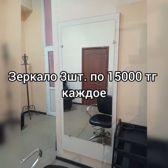 Оборудование для салона