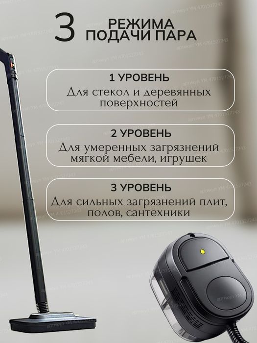 Паровая швабра с насадками для разных поверхностей и Пароочиститель дл