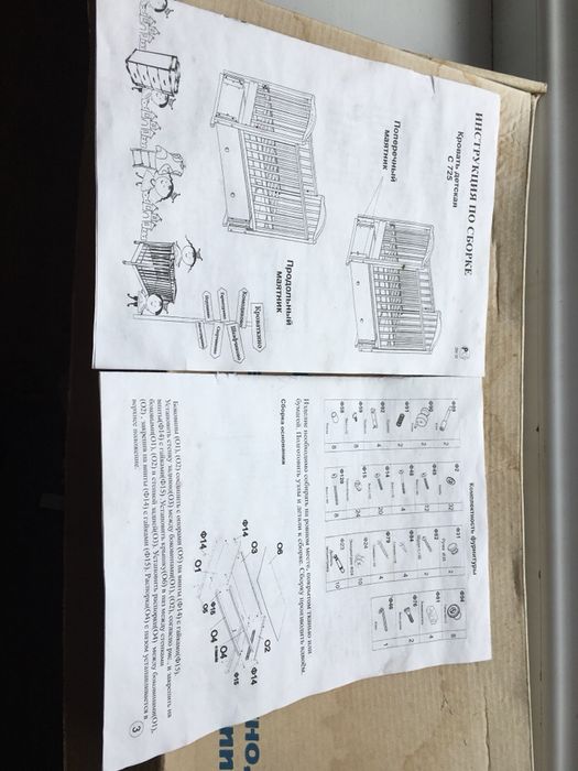 Детская кроватка