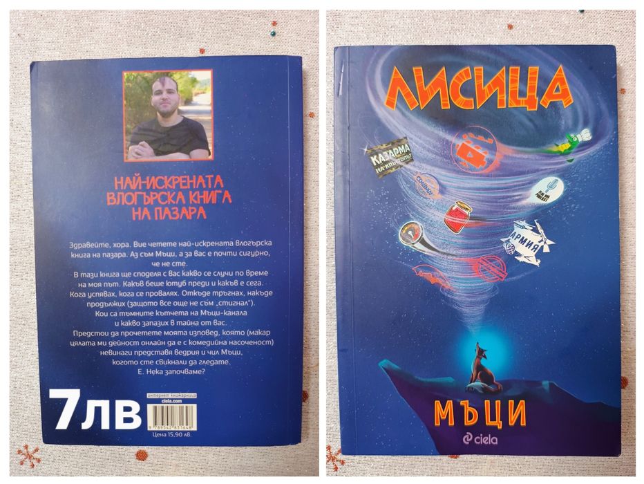 !продавам Книги!