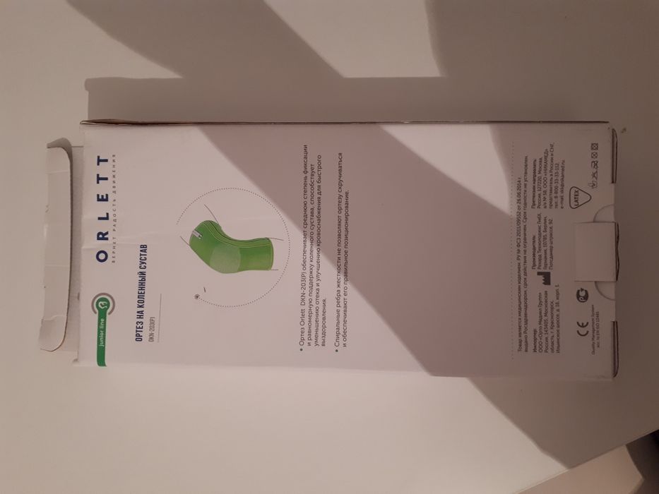 Ортез на коленный сустав