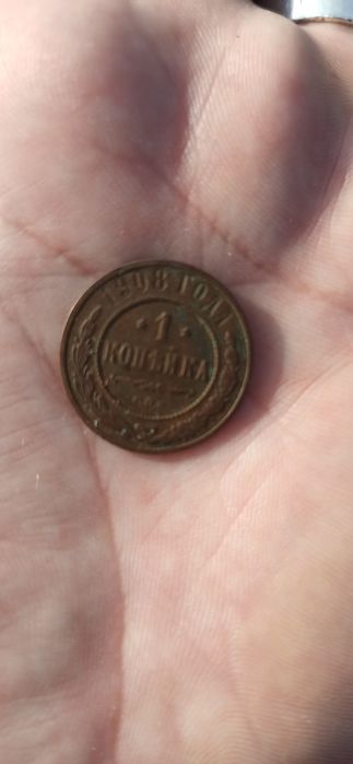 Продам 1 копейка царская медная