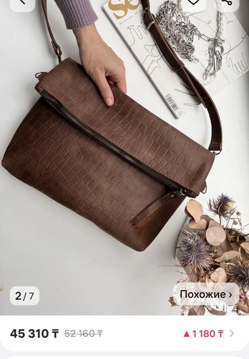 Клатч из натуральной кожи.