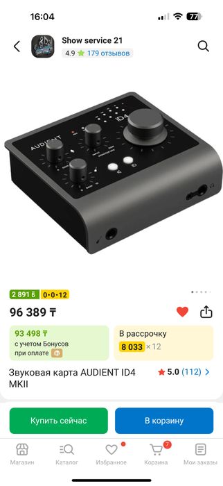 Audient id4 mkII