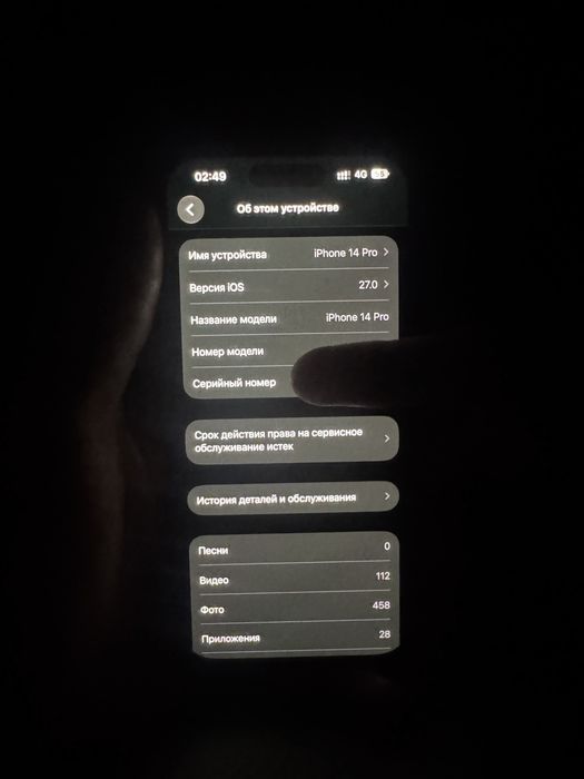 айфон 14 pro apple
