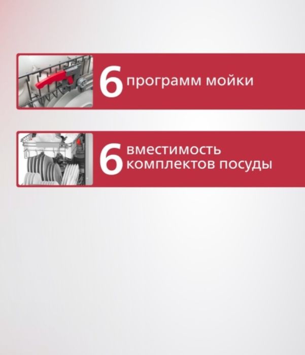 Продам посудомоечную машину