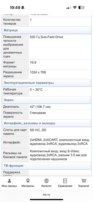 Телевизор плазменный panasonic