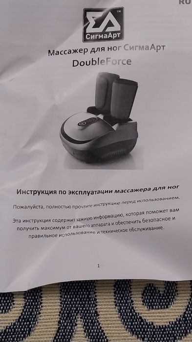 Продам новый массажёр для ног